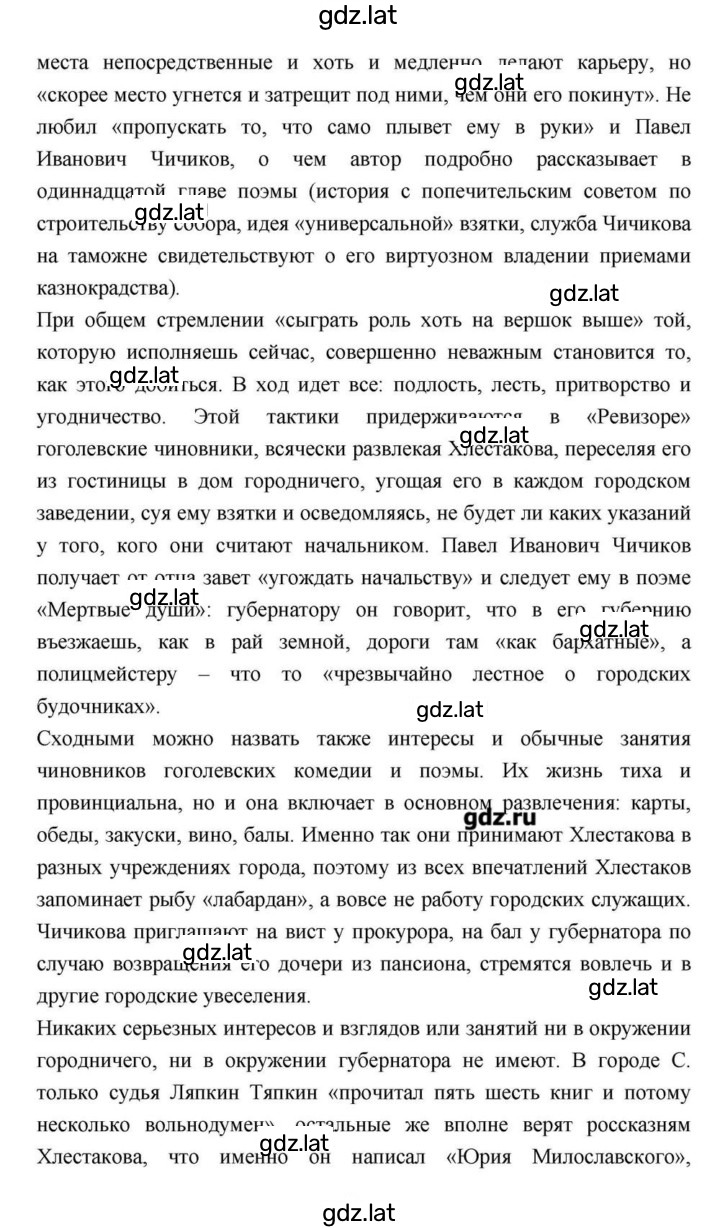 Решение задания № 211 — страница 11