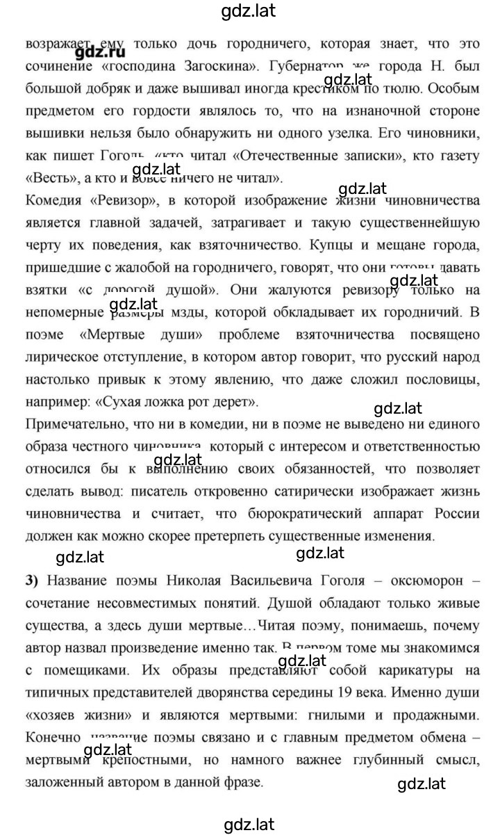 Решение задания № 211 — страница 12