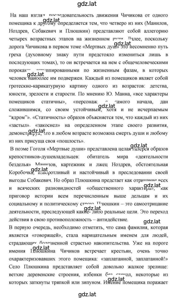 Решение задания № 211 — страница 13