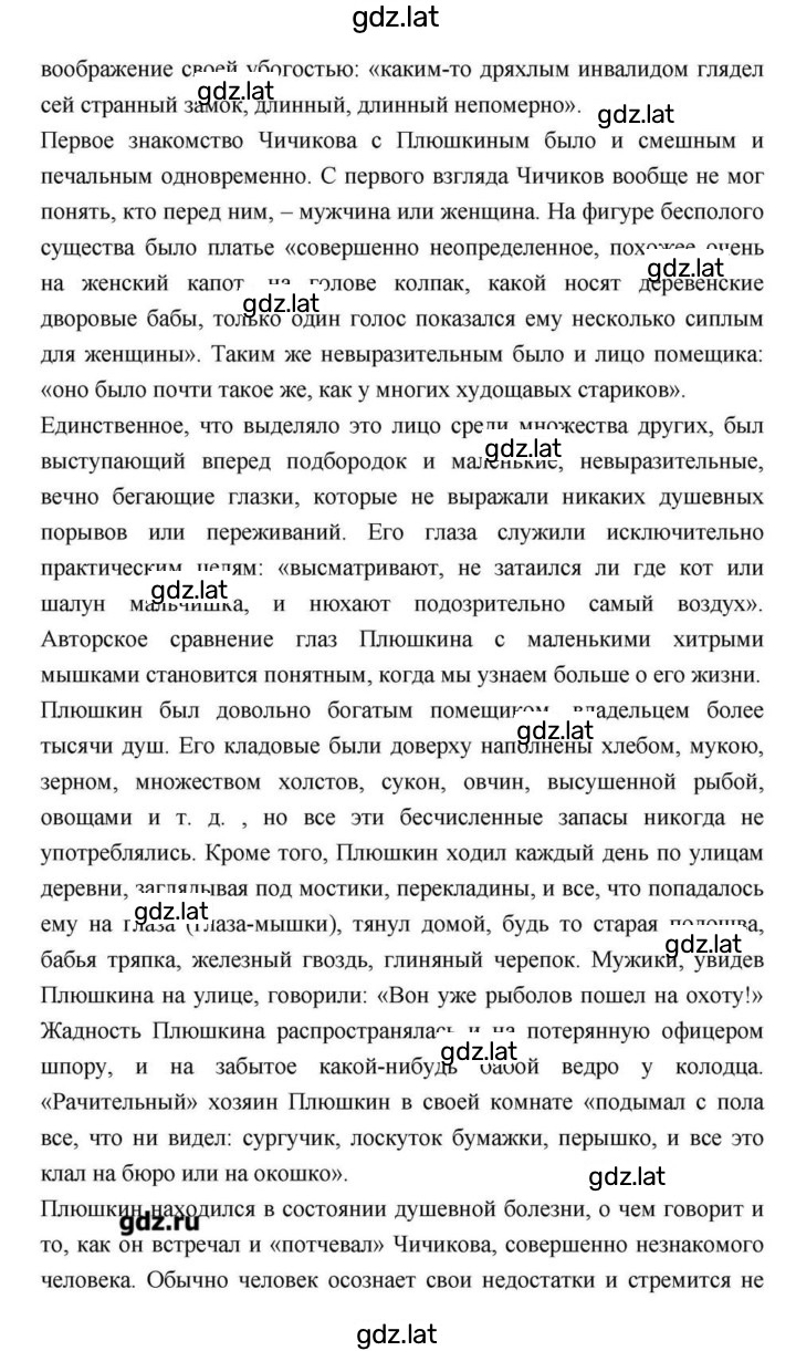 Решение задания № 211 — страница 14