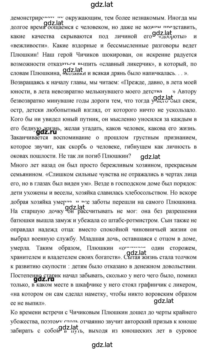 Решение задания № 211 — страница 15