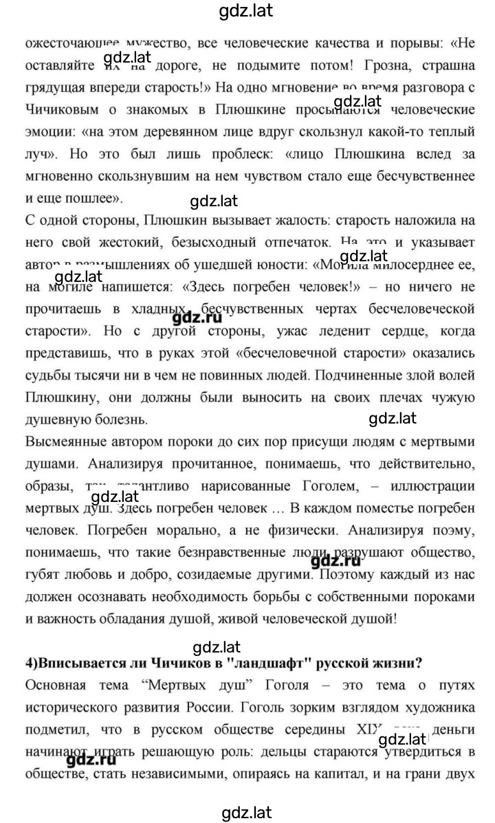 Решение задания № 211 — страница 16