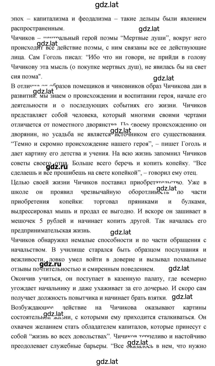 Решение задания № 211 — страница 17