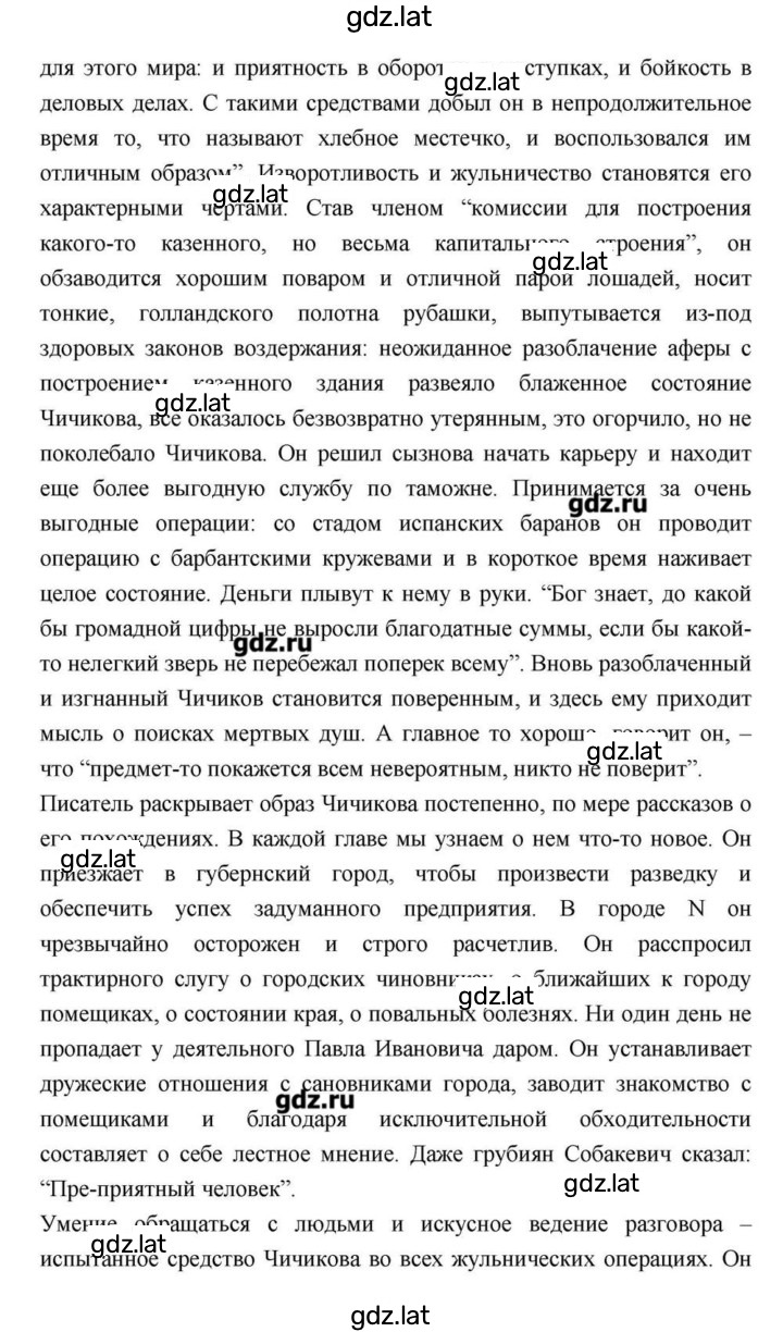 Решение задания № 211 — страница 18