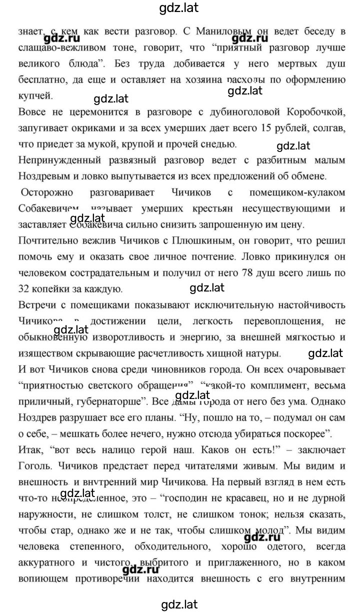 Решение задания № 211 — страница 19