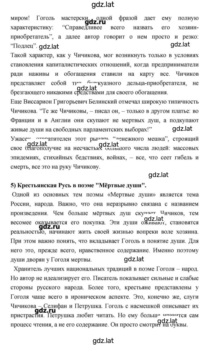 Решение задания № 211 — страница 20