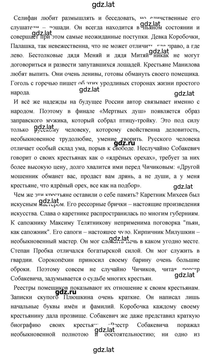 Решение задания № 211 — страница 21