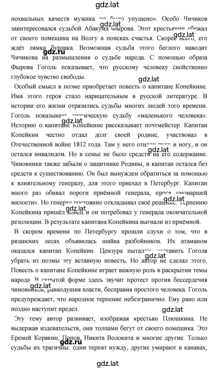 Решение задания № 211 — страница 22
