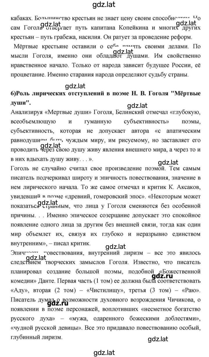 Решение задания № 211 — страница 23
