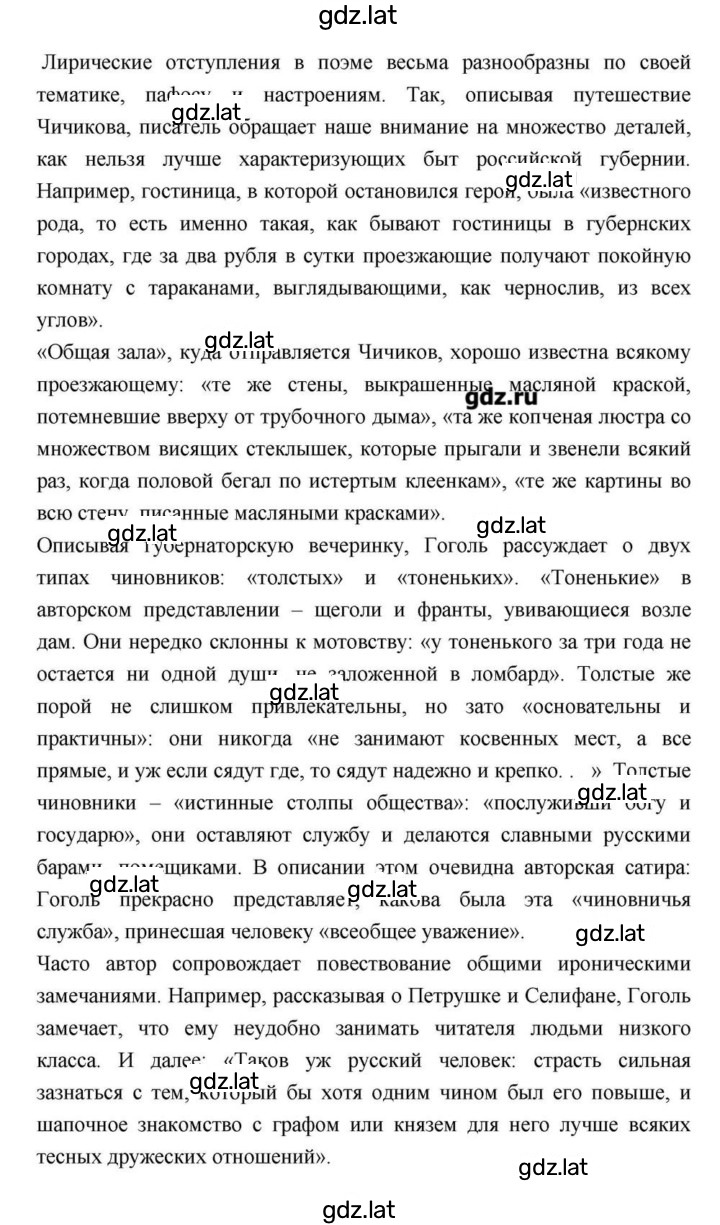 Решение задания № 211 — страница 24