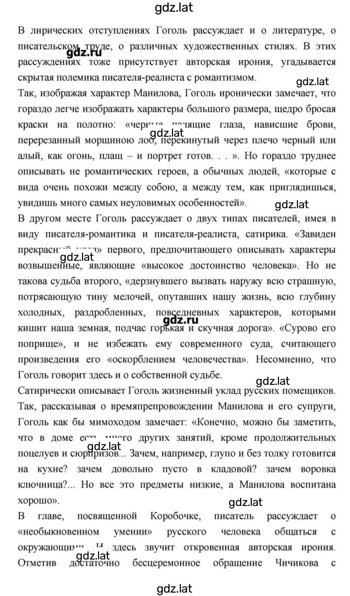 Решение задания № 211 — страница 25