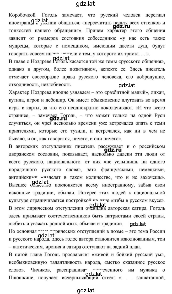 Решение задания № 211 — страница 26