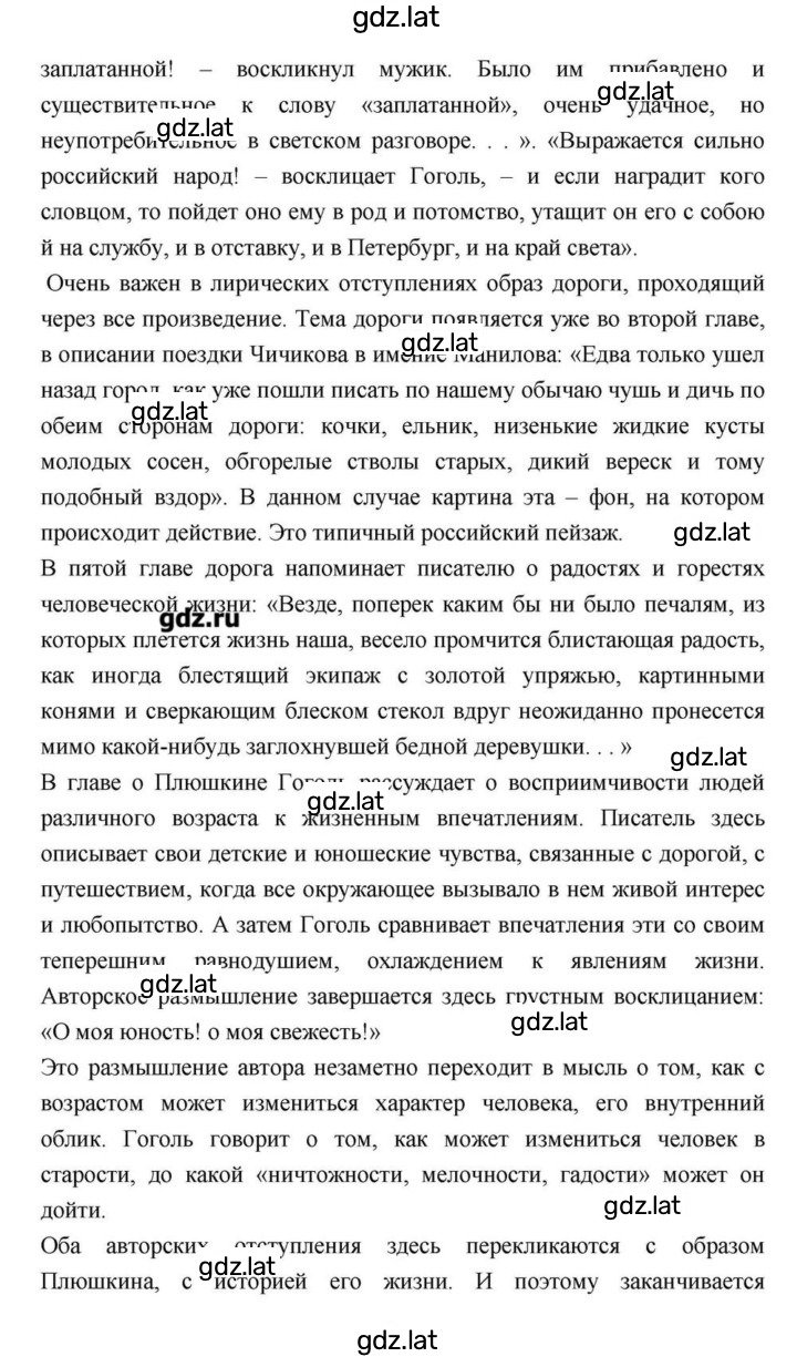 Решение задания № 211 — страница 27