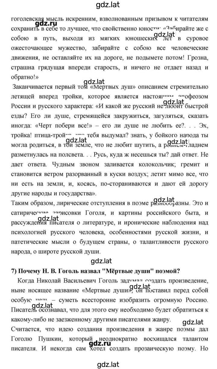 Решение задания № 211 — страница 28