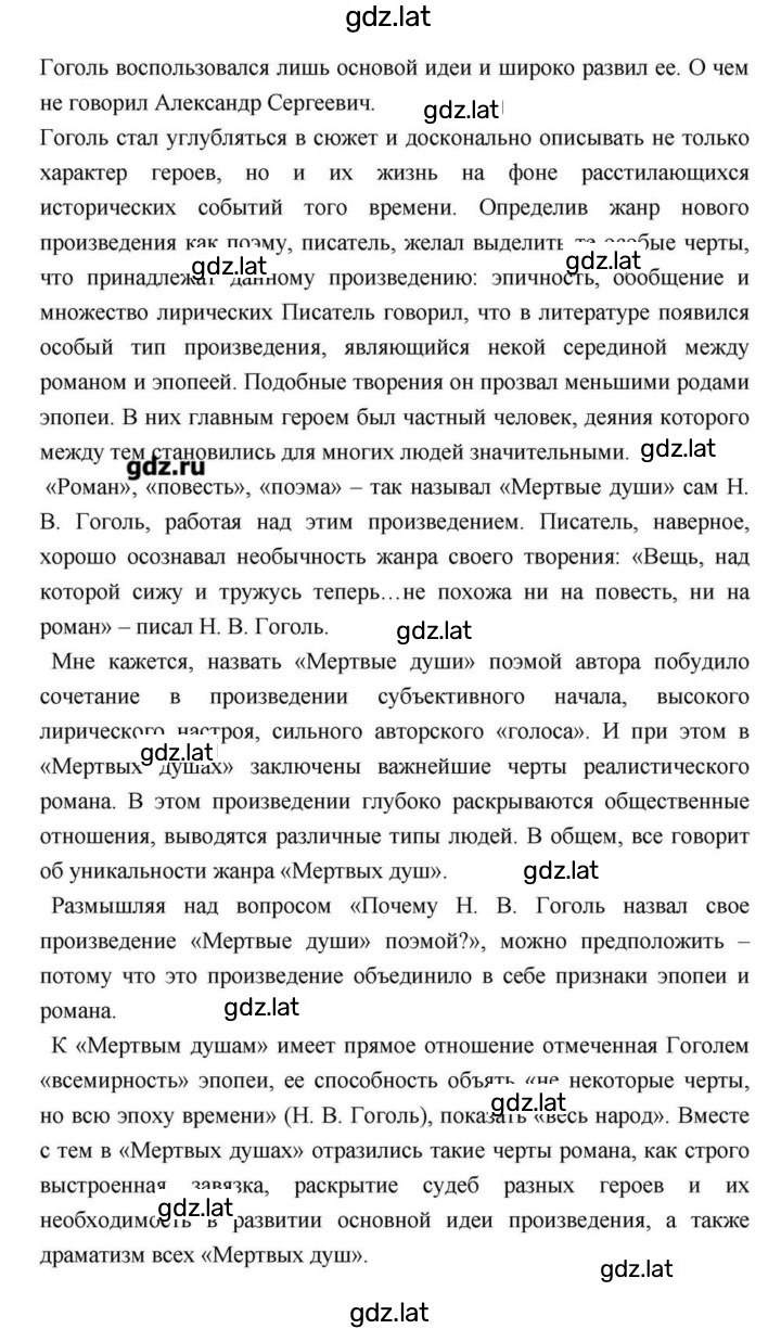 Решение задания № 211 — страница 29