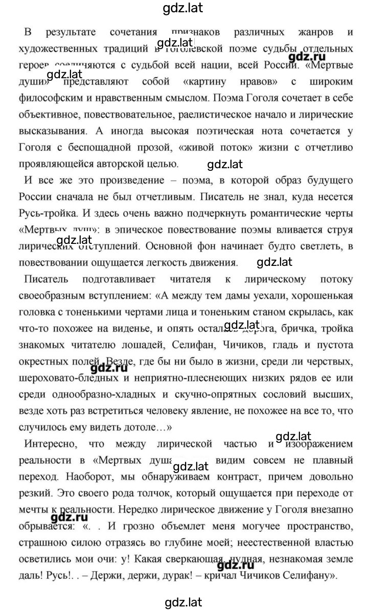 Решение задания № 211 — страница 30