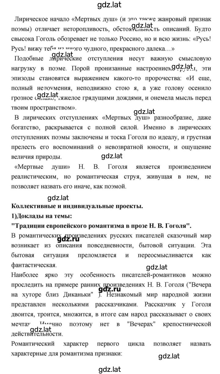 Решение задания № 211 — страница 31