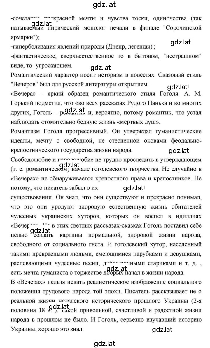 Решение задания № 211 — страница 32