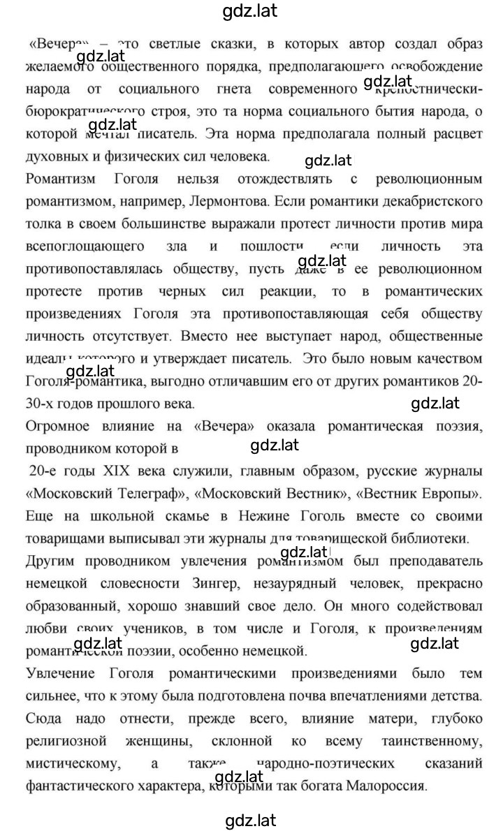 Решение задания № 211 — страница 33
