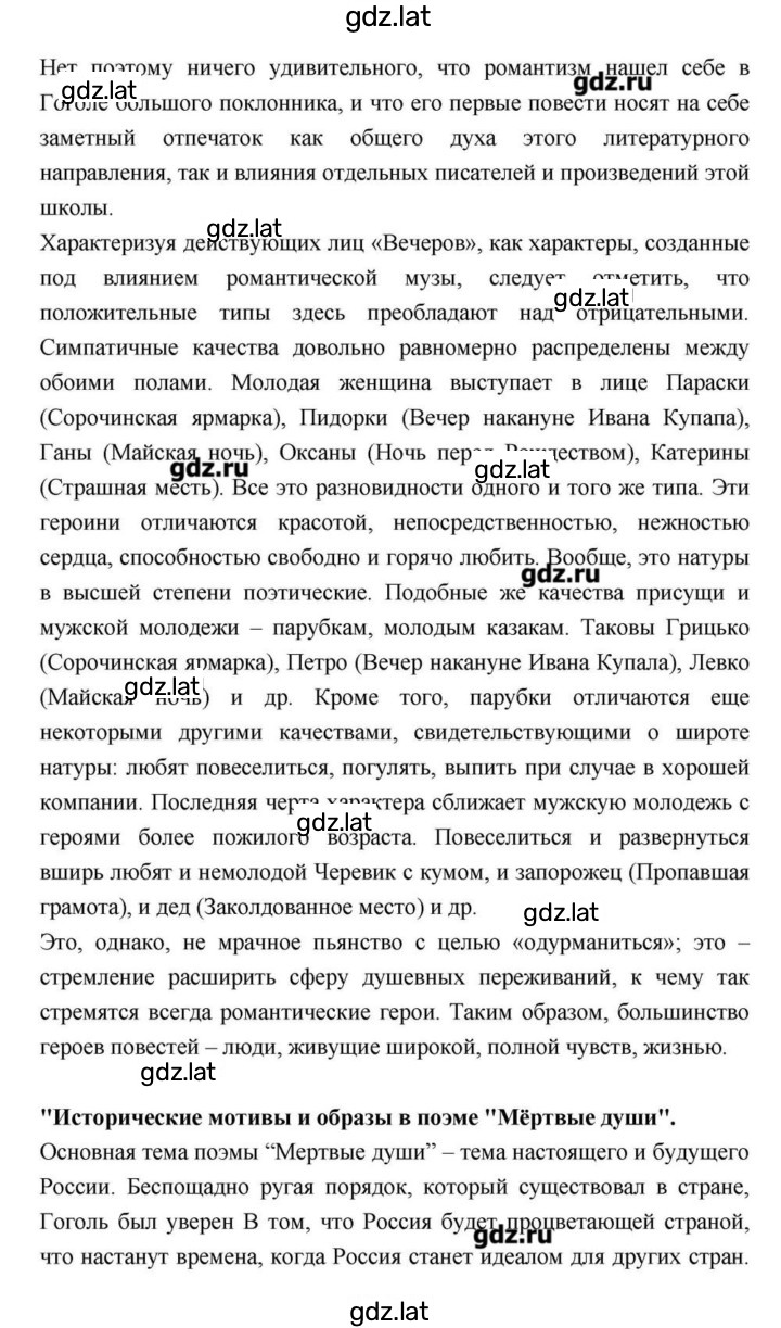 Решение задания № 211 — страница 34