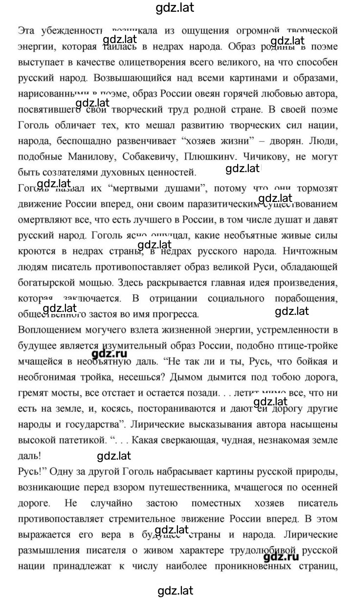 Решение задания № 211 — страница 35