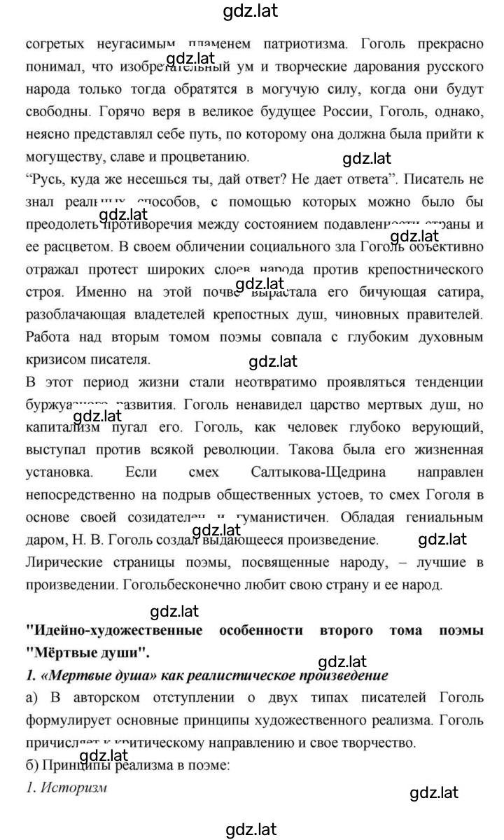 Решение задания № 211 — страница 36