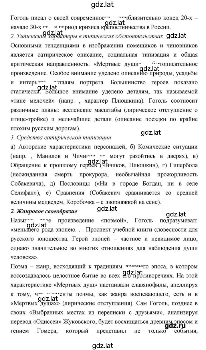 Решение задания № 211 — страница 37