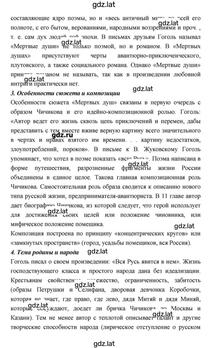Решение задания № 211 — страница 38