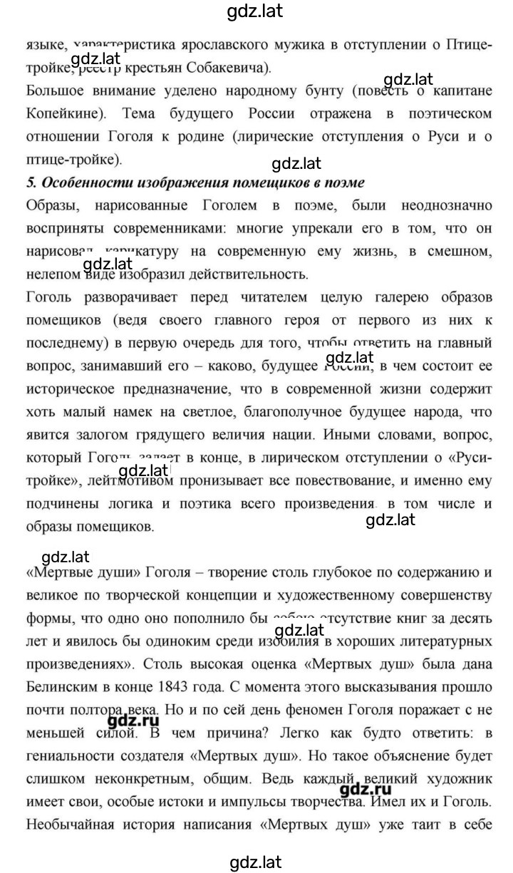 Решение задания № 211 — страница 39