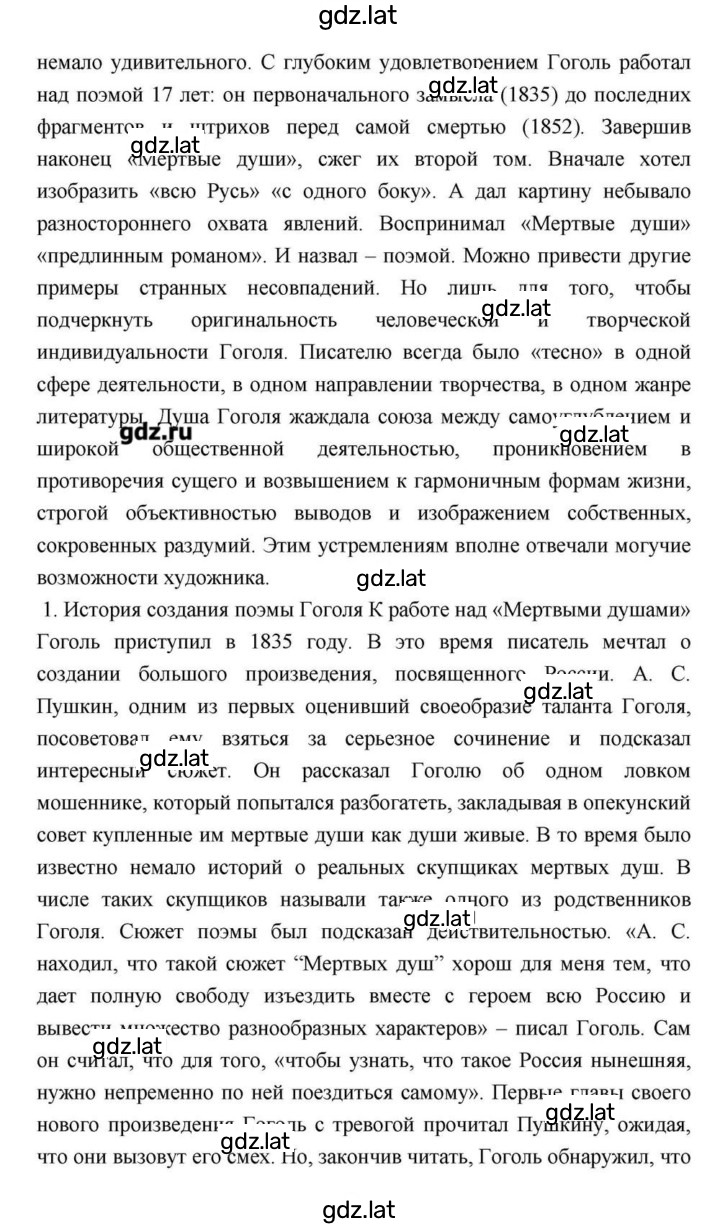 Решение задания № 211 — страница 40