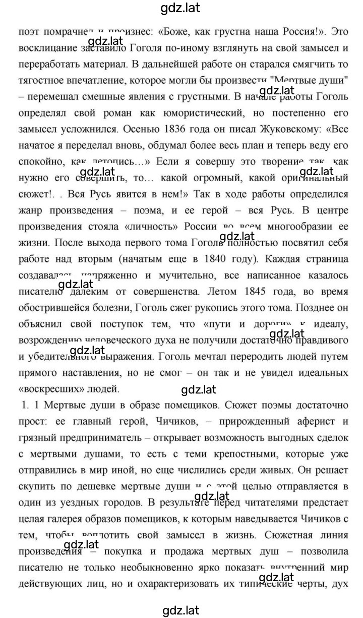 Решение задания № 211 — страница 41