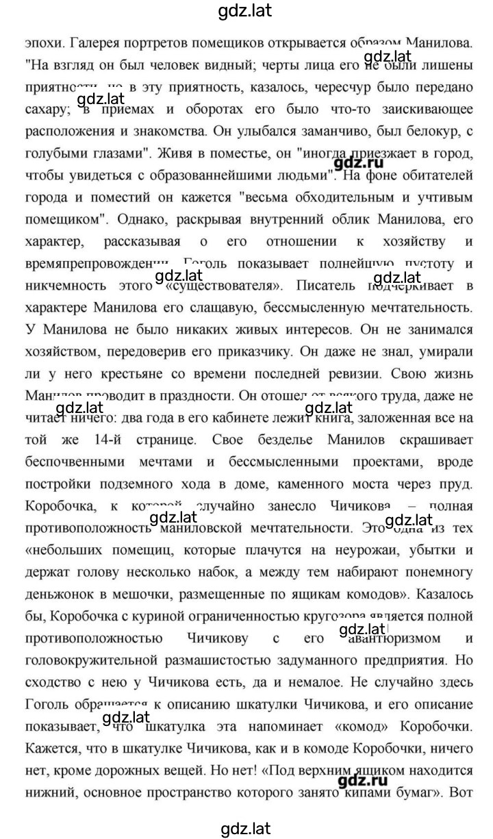 Решение задания № 211 — страница 42