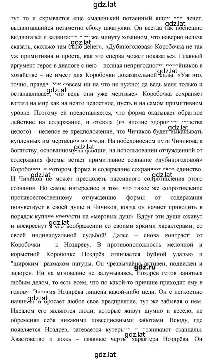 Решение задания № 211 — страница 43