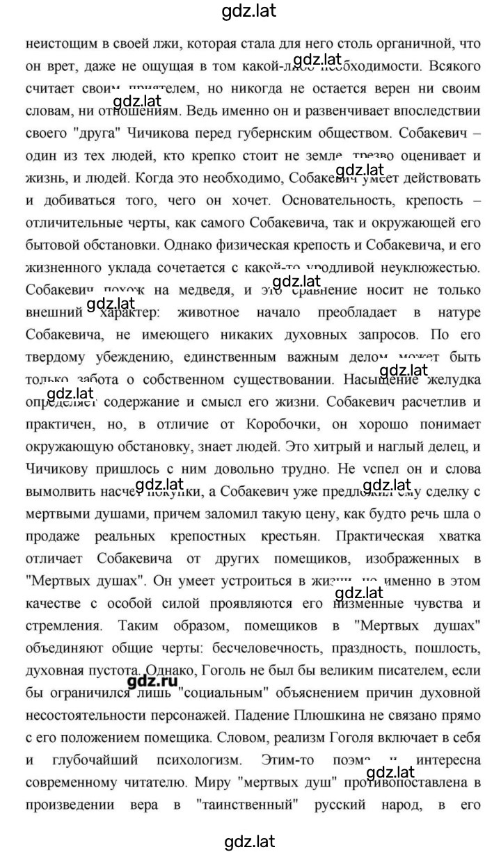 Решение задания № 211 — страница 44