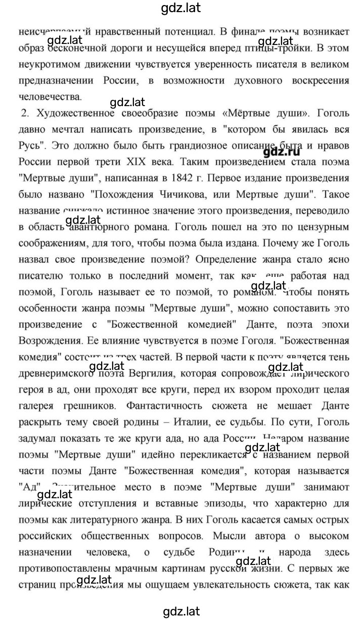 Решение задания № 211 — страница 45