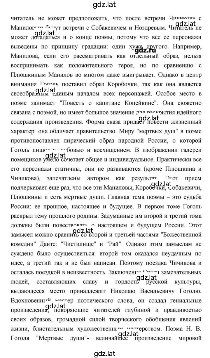 Решение задания № 211 — страница 46