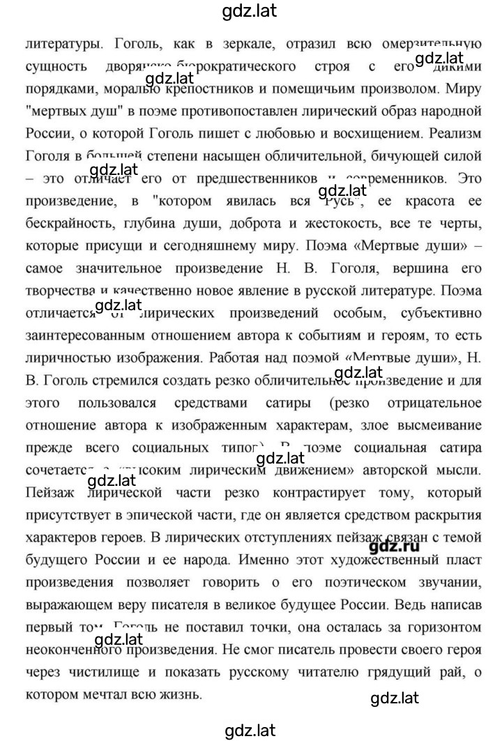 Решение задания № 211 — страница 47
