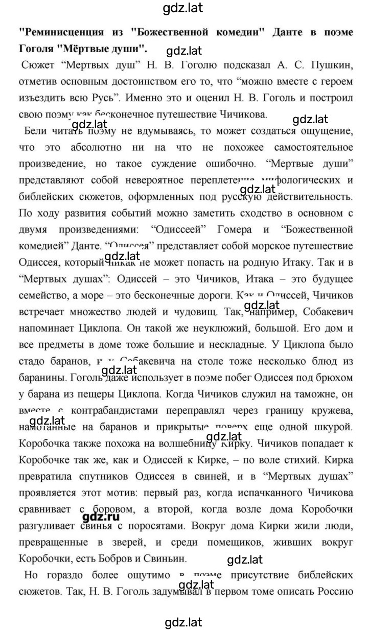 Решение задания № 211 — страница 48