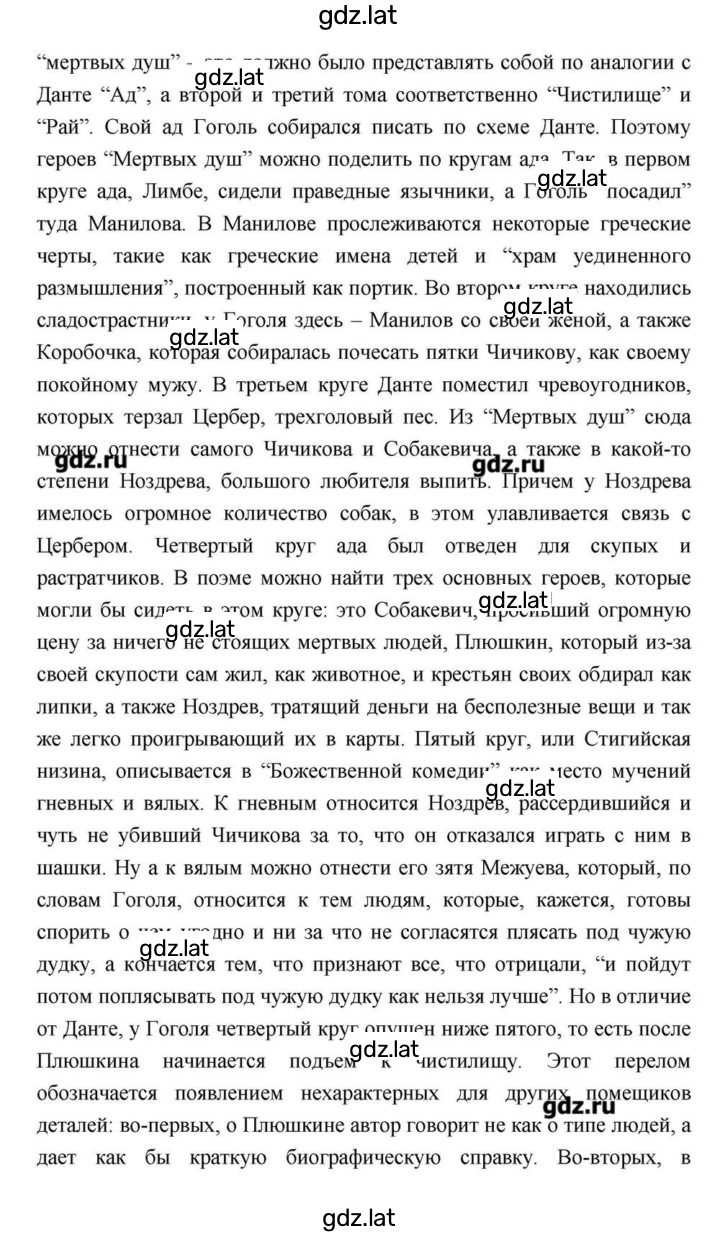 Решение задания № 211 — страница 49