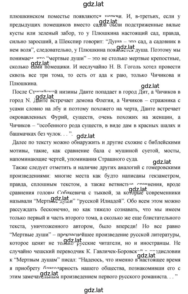 Решение задания № 211 — страница 50