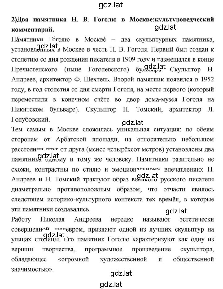 Решение задания № 211 — страница 51