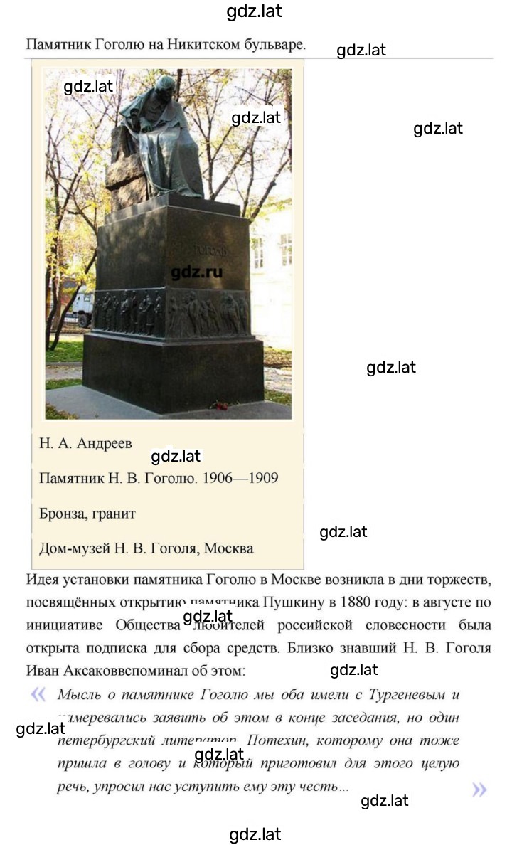 Решение задания № 211 — страница 52