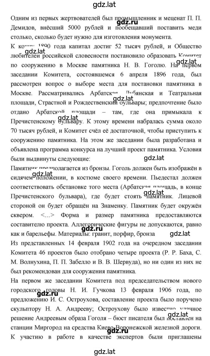 Решение задания № 211 — страница 53