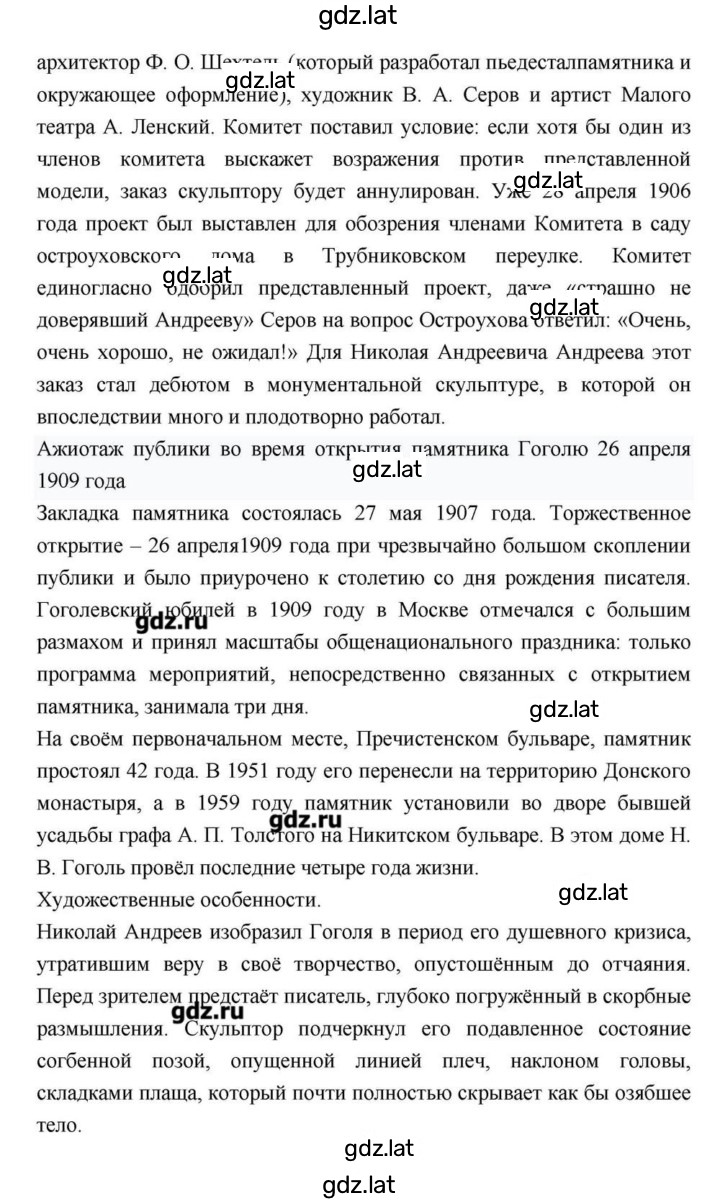 Решение задания № 211 — страница 54