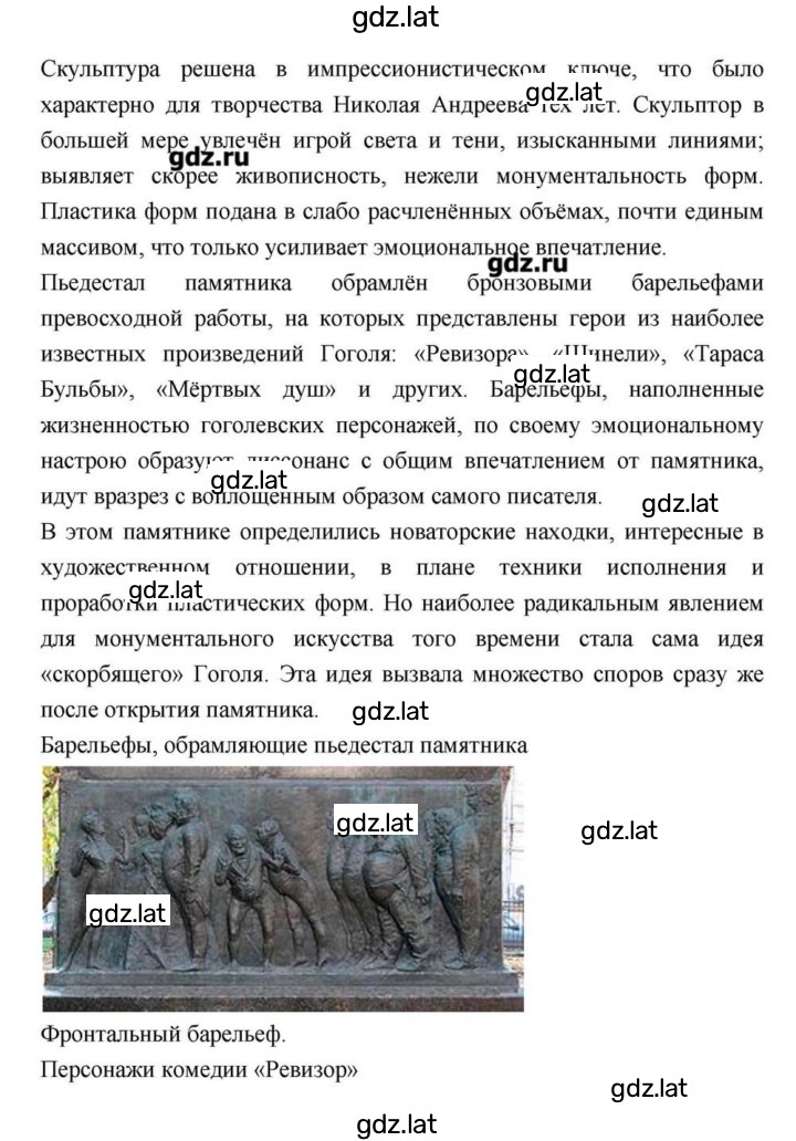 Решение задания № 211 — страница 55