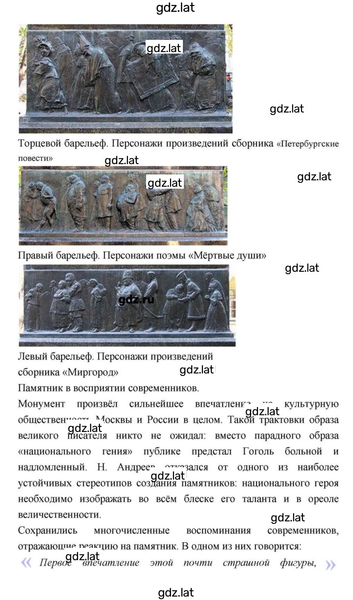 Решение задания № 211 — страница 56