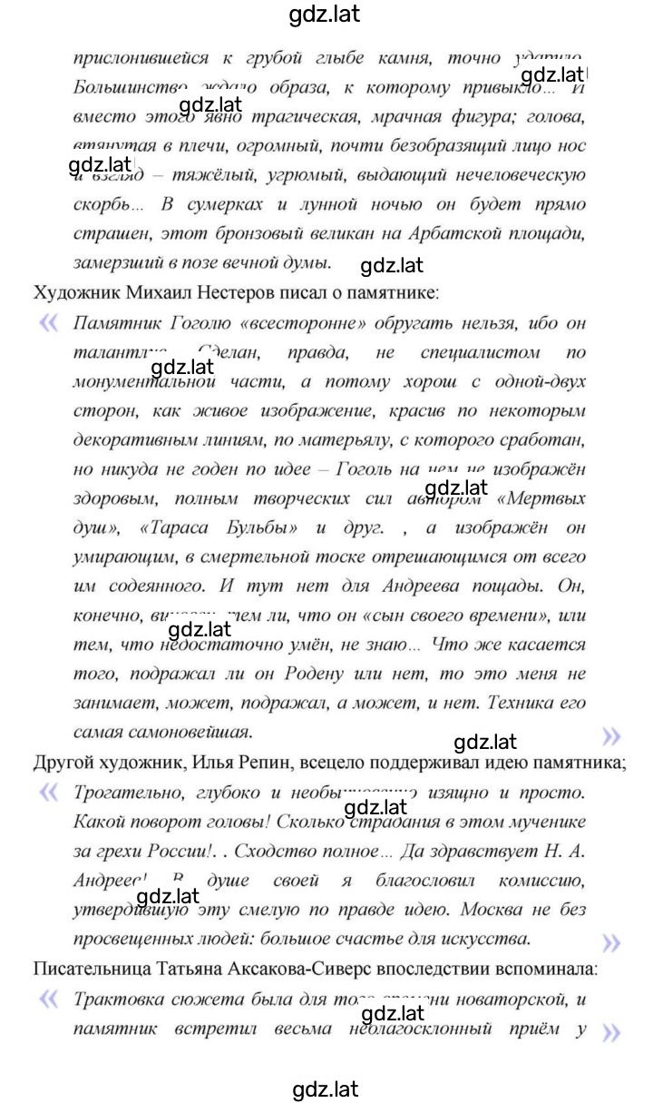 Решение задания № 211 — страница 57