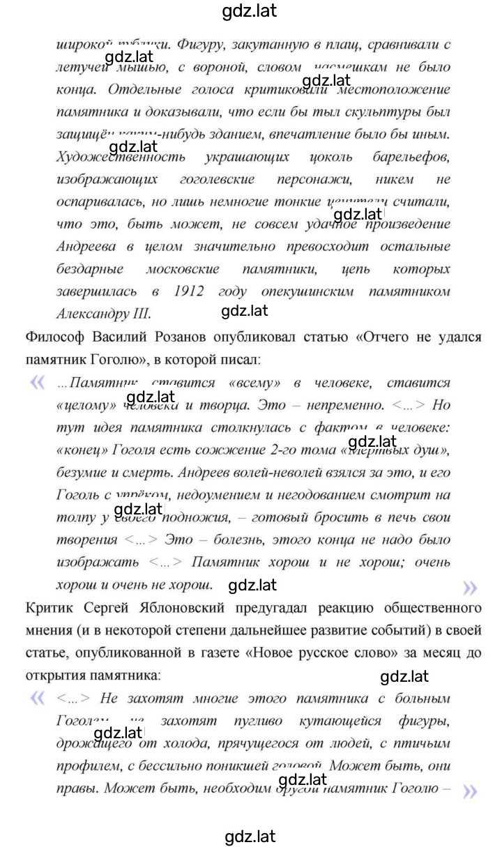 Решение задания № 211 — страница 58