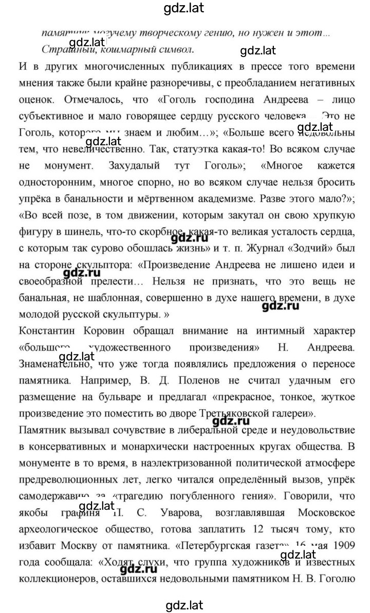 Решение задания № 211 — страница 59
