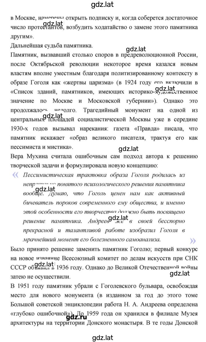 Решение задания № 211 — страница 60
